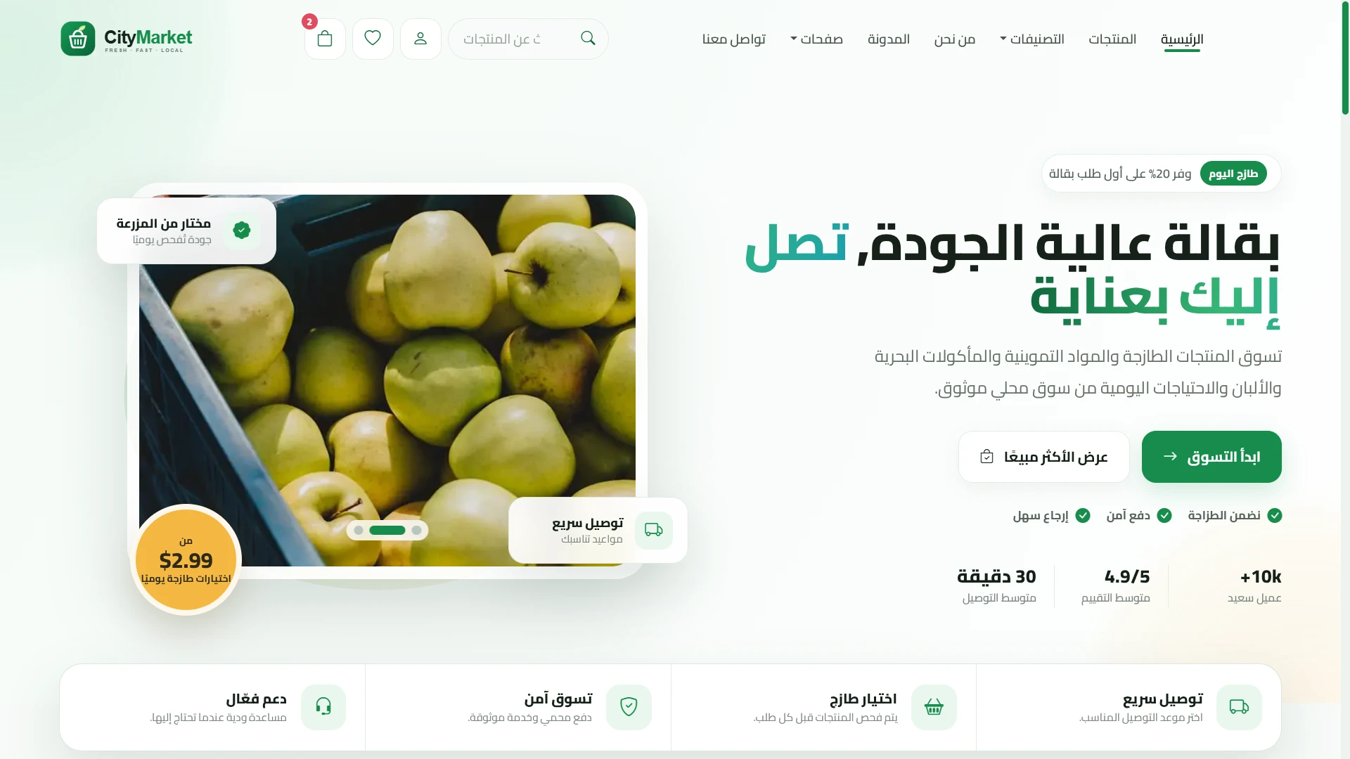 CityMarket - eCommerce HTML Template with Admin Dashboard & RTL
